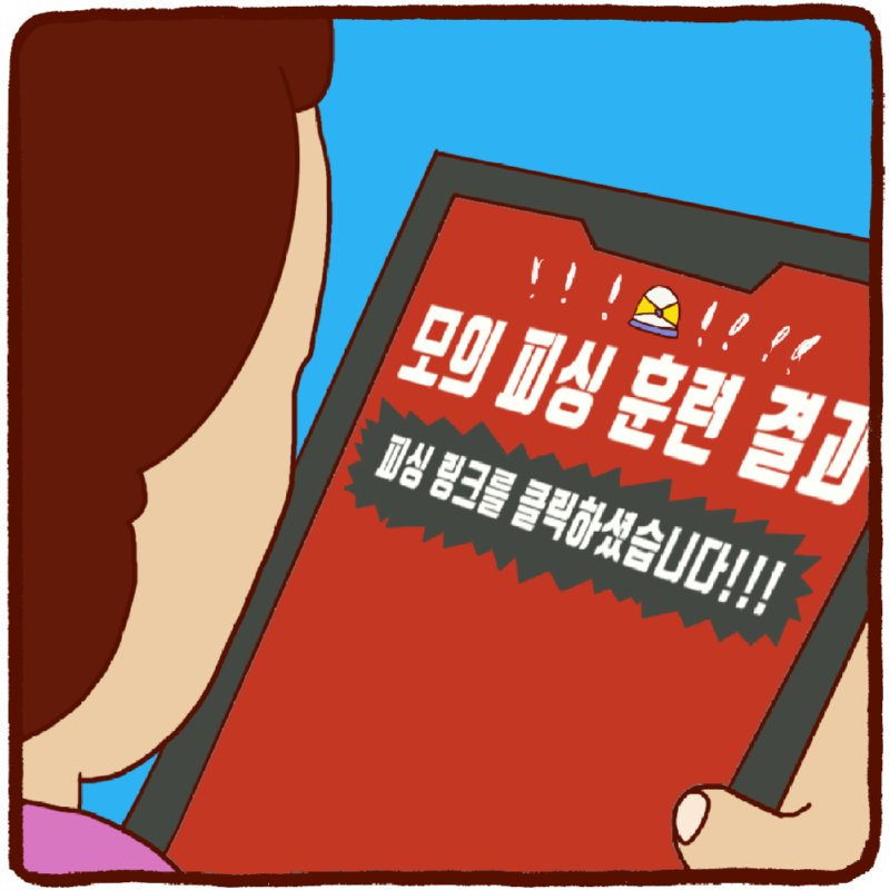 존경하는 마누라님.