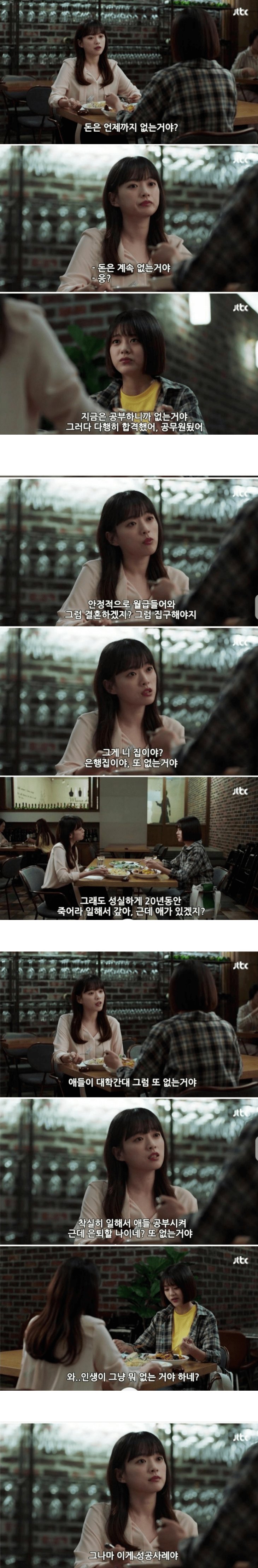 돈은 언제까지 없는거야?