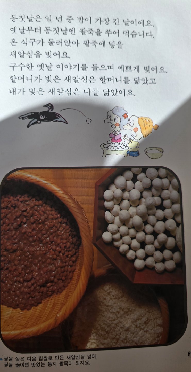 제가 생각하는 가장 한국적인 내용을 담은 책