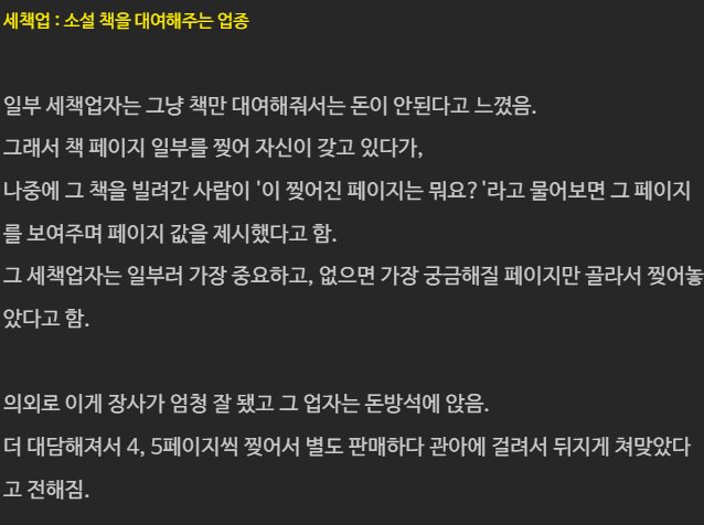 과거 조상님들이 도입한 DLC 개념