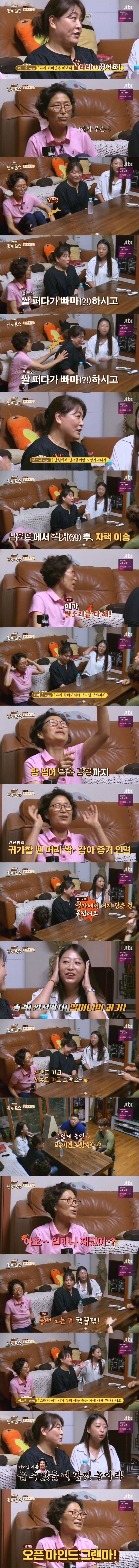 시어머니 비밀을 폭로하는 며느리
