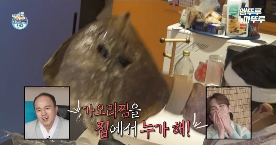 나혼자산다 명절편 지금보니 다르게보임