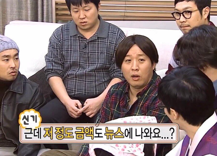 근데 저 정도 금액도 뉴스에 나와요?