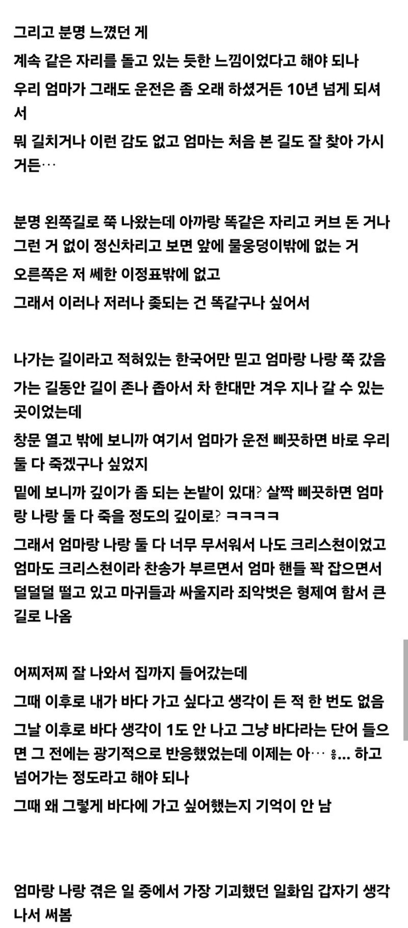 엄마랑 나랑 절대 카카오내비 안씀