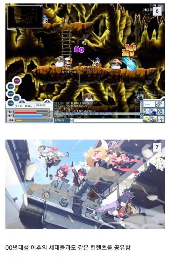 90년대생이 특별한 세대인 이유