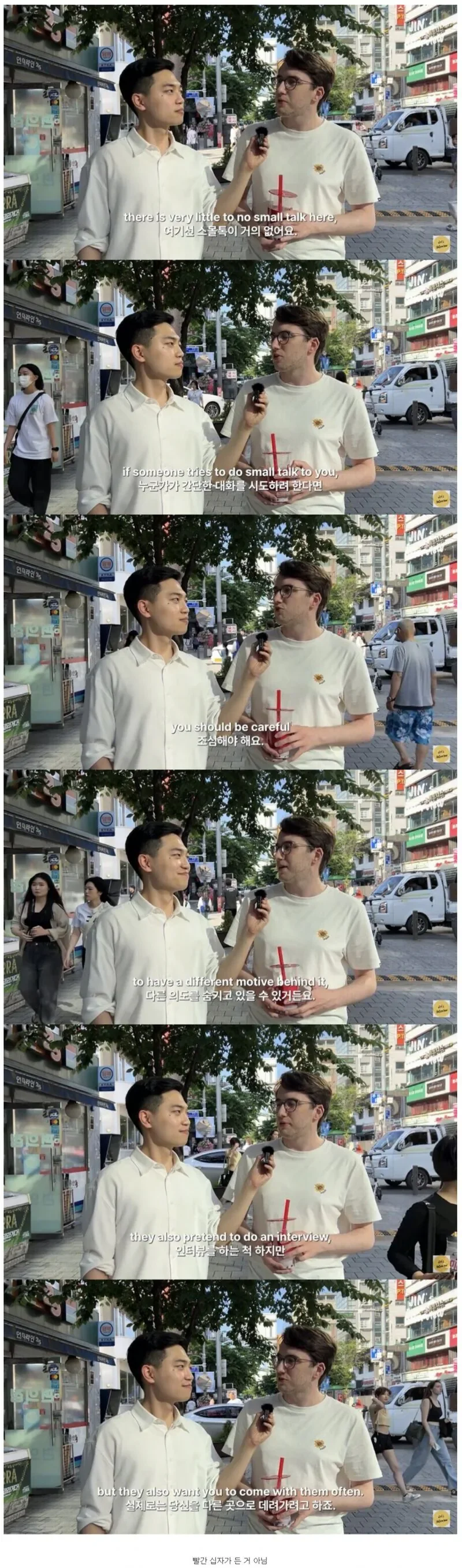 한국에 스몰톡 문화가 거의 없는 이유