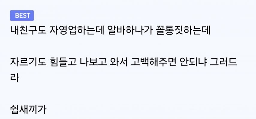 나때문에 여직원 또 회사 그만뒀대.jpg