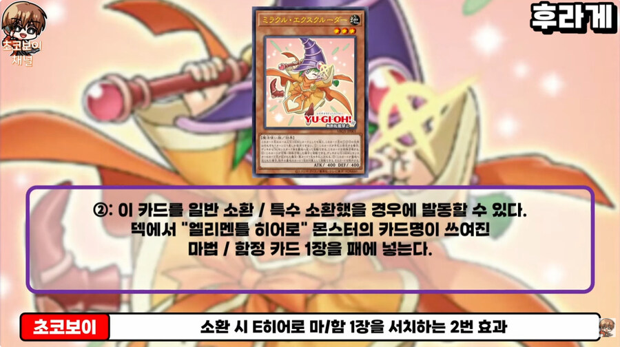 유희왕gx 히어로 수저 새1끼들 근황