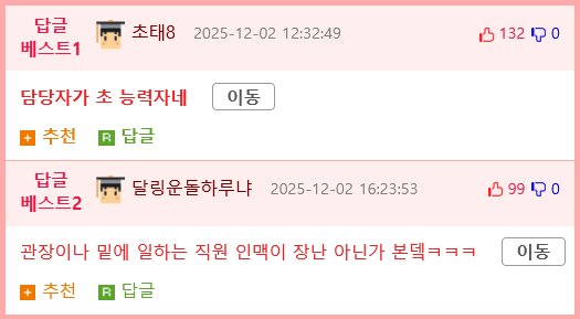 미쳐버린 노원구 상황 ㅋㅋㅋㅋ