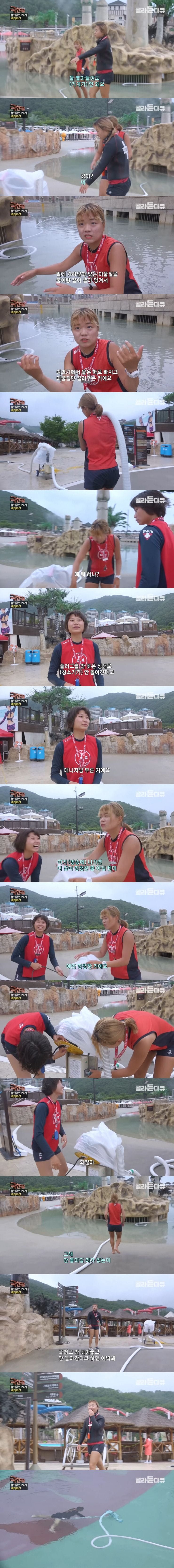 극한직업 워터파크