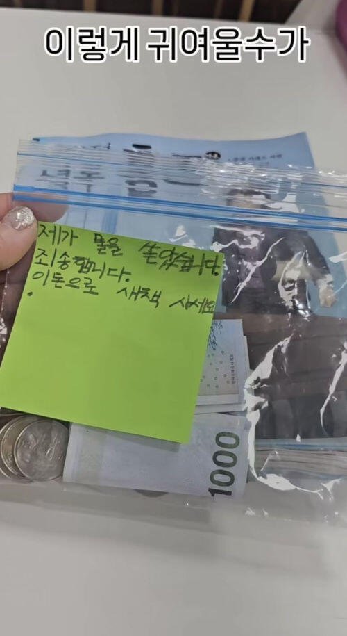 도서관에 망가진 책이 반납됐다