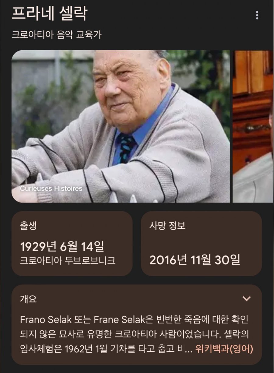 기네스북에 박제된 현실판 데스티네이션