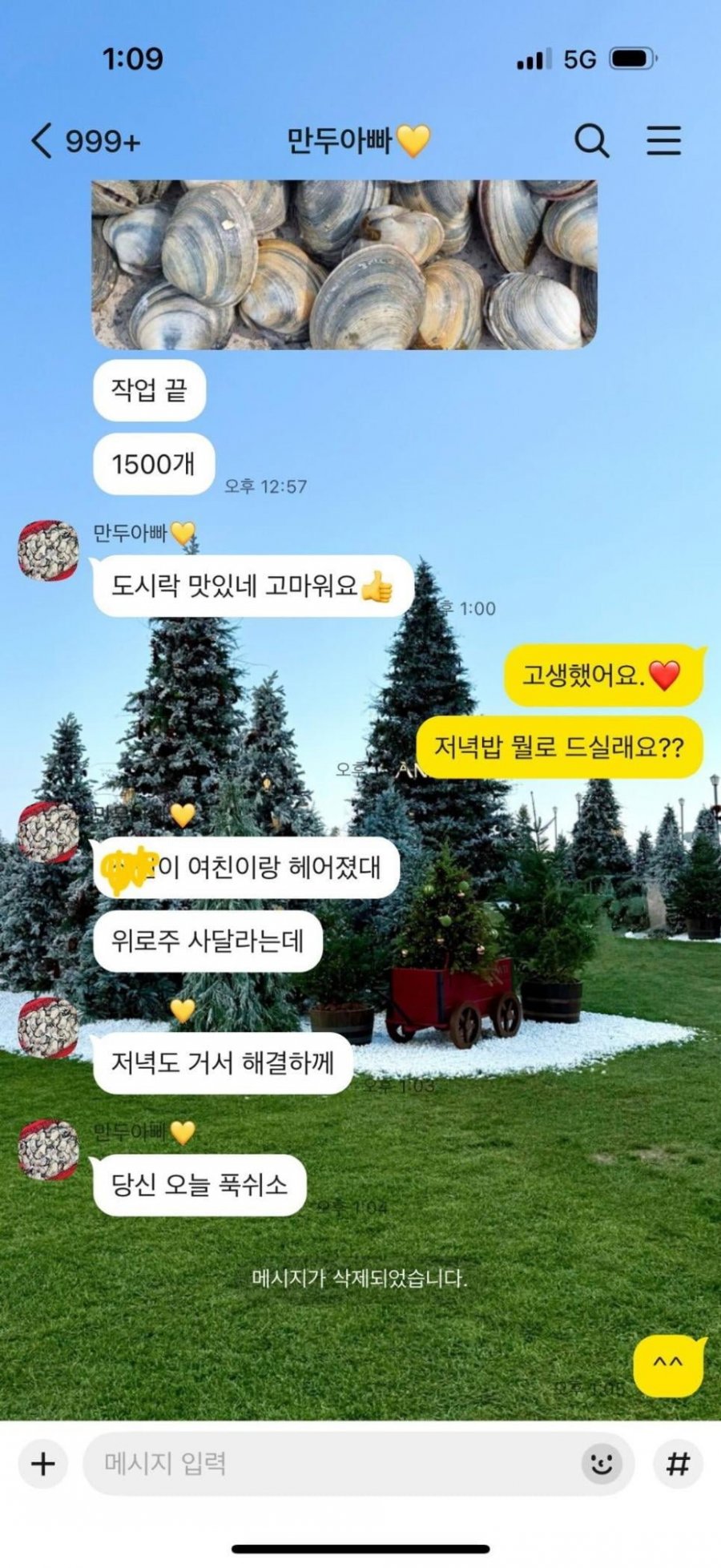 행복한 결혼기념일