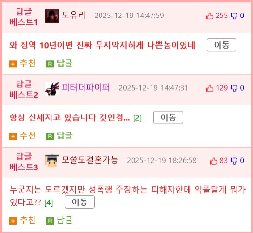 소속사 대표의 모델 성폭행 사건 고발한 강인경 근황