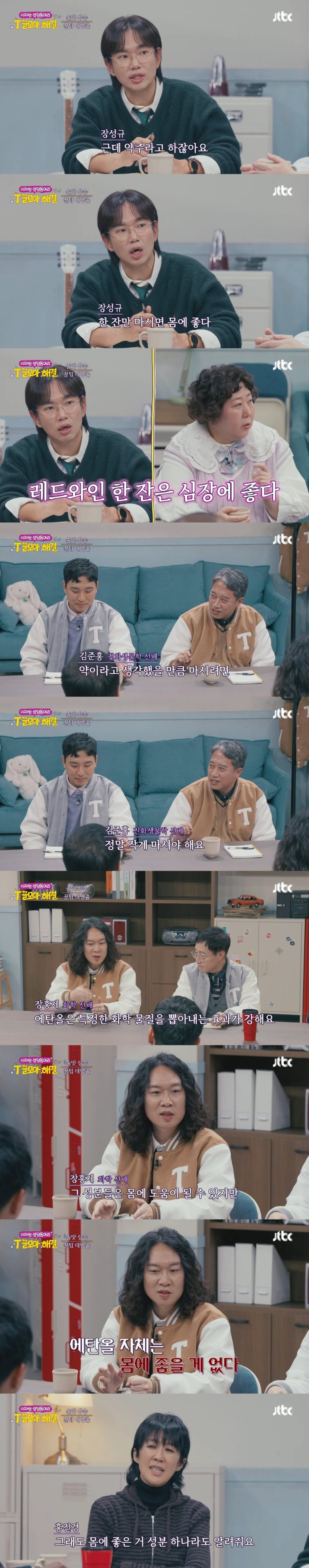 술이 더 맛있어지는 조합 & 술이랑 섞으면 안 되는 조합