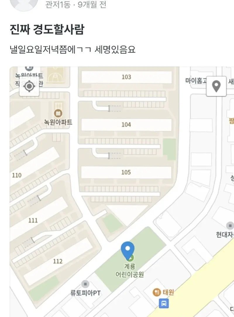 요즘 당근마켓에서 유행중인 것.jpg