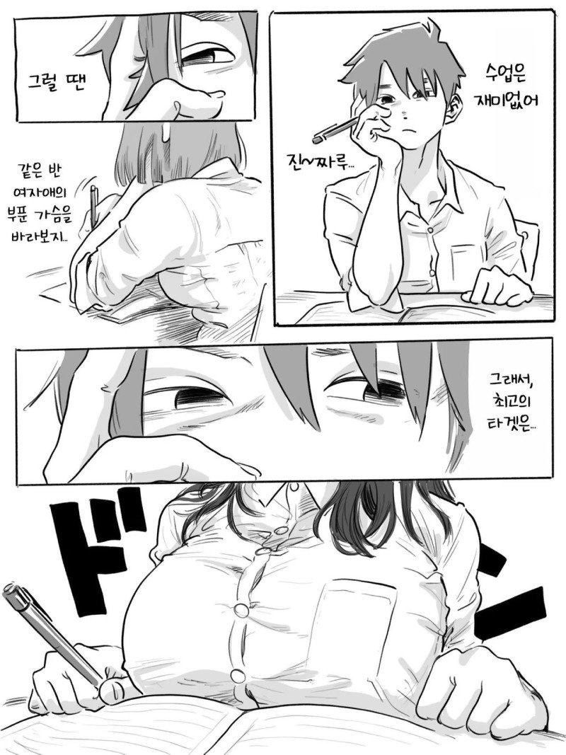 음침한 여자애랑 친구가 되는 manhwa