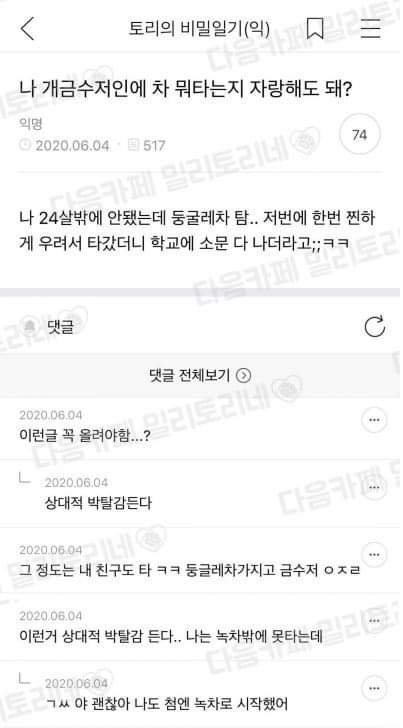 고전)자기 차를 너무 자랑하고 싶었던 금수저