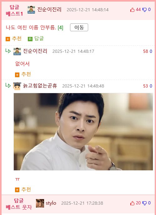 30년간 아내를 이쁜이라 부르는 비결.jpg