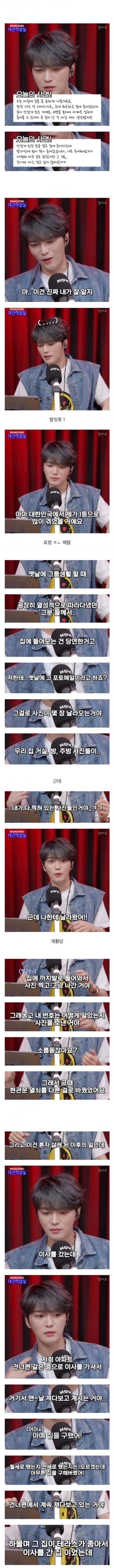 12년동안 스토킹 당한 연예인 썰.jpg