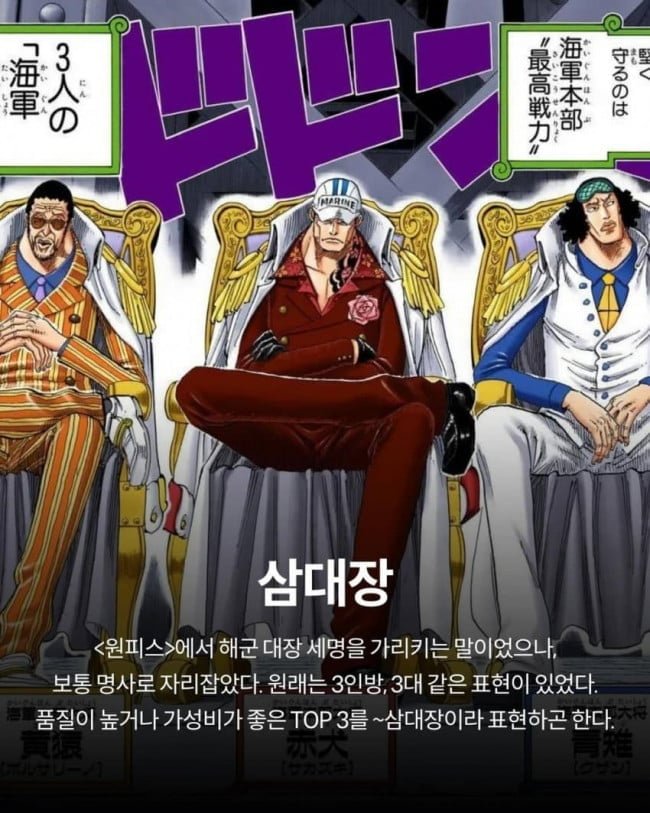 의외로 일본애니에서 등장한 유행어들