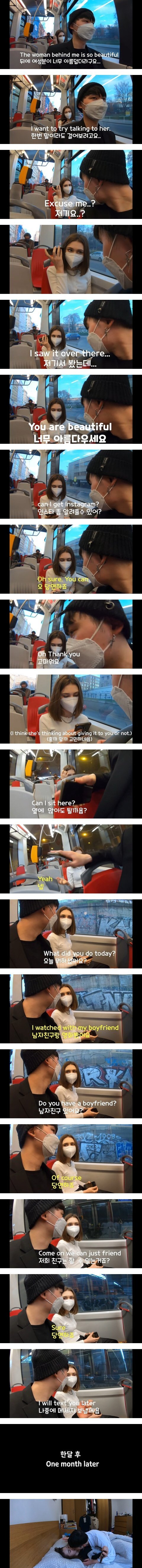 처음본 사람한테 말걸기