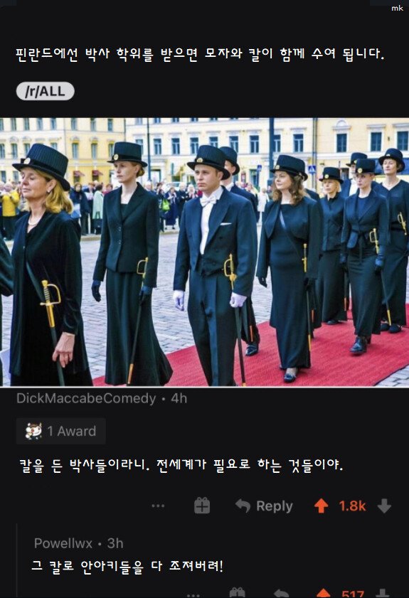 핀란드 박사 학위가 쩌는 이유