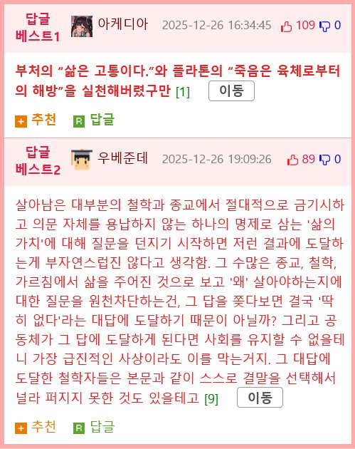 반출생주의를 뛰어넘은 친죽음주의.jpg