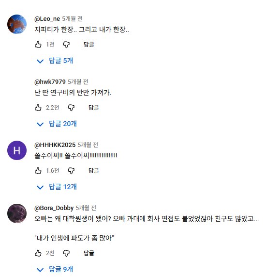 논문좀 써주이소 내 손이 이래가