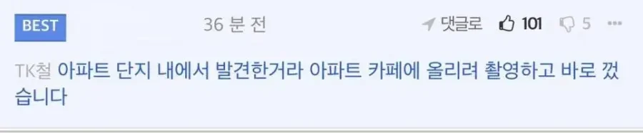 아파트 단지 담배꽁초 레전드 ㄷ..gif