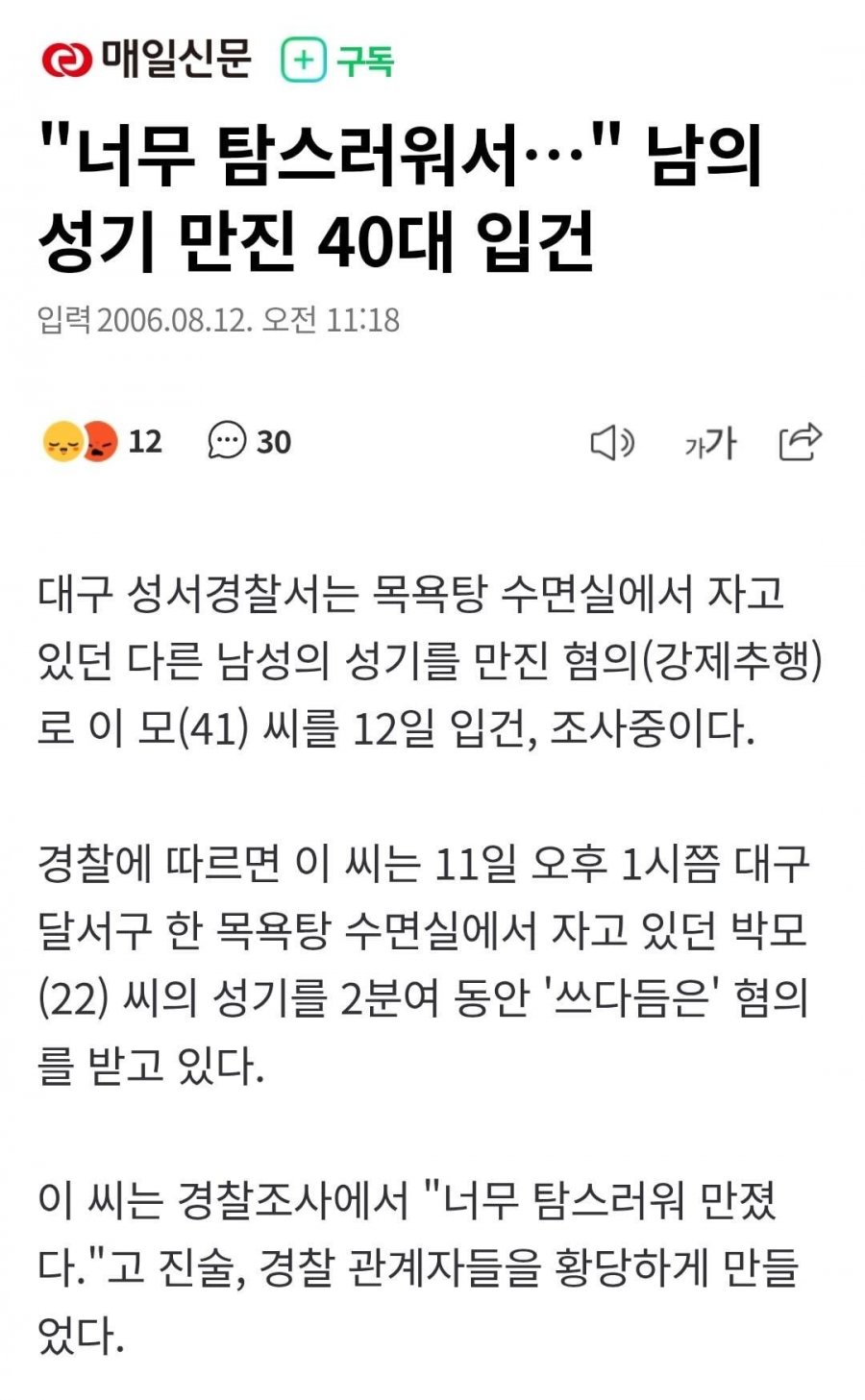 혐) 보배에 올라온 수면실 사건 레전드
