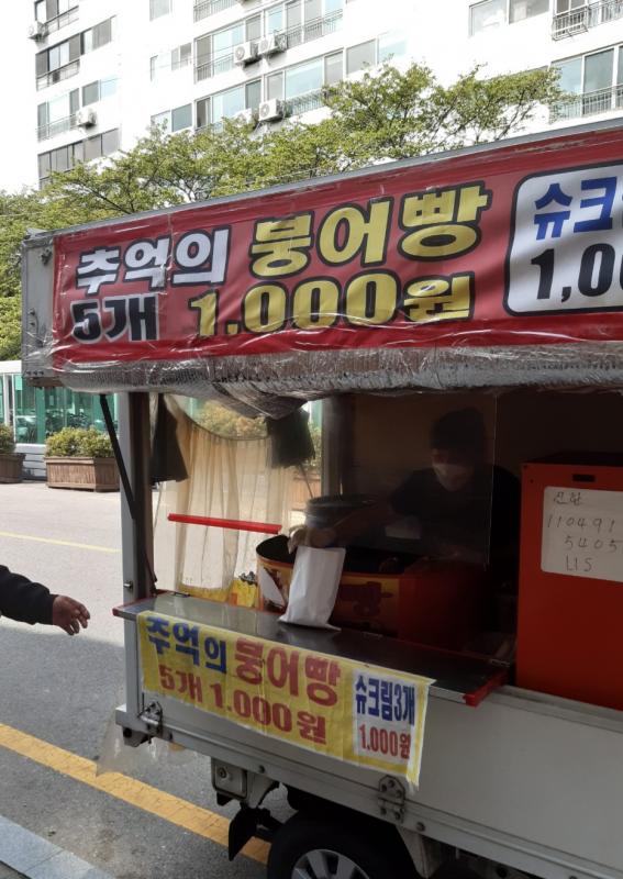 붕어빵 1개=1000원인 이유