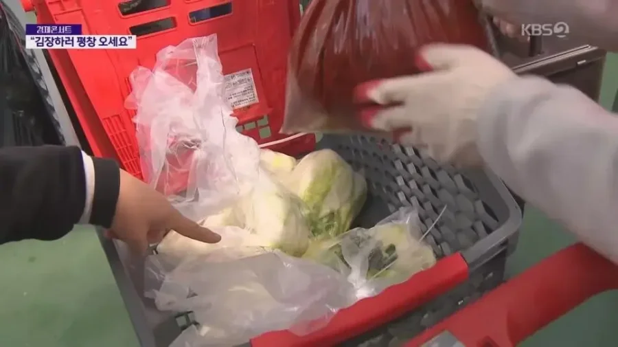 현재 반응 너무 좋다는 평창 김장 축제