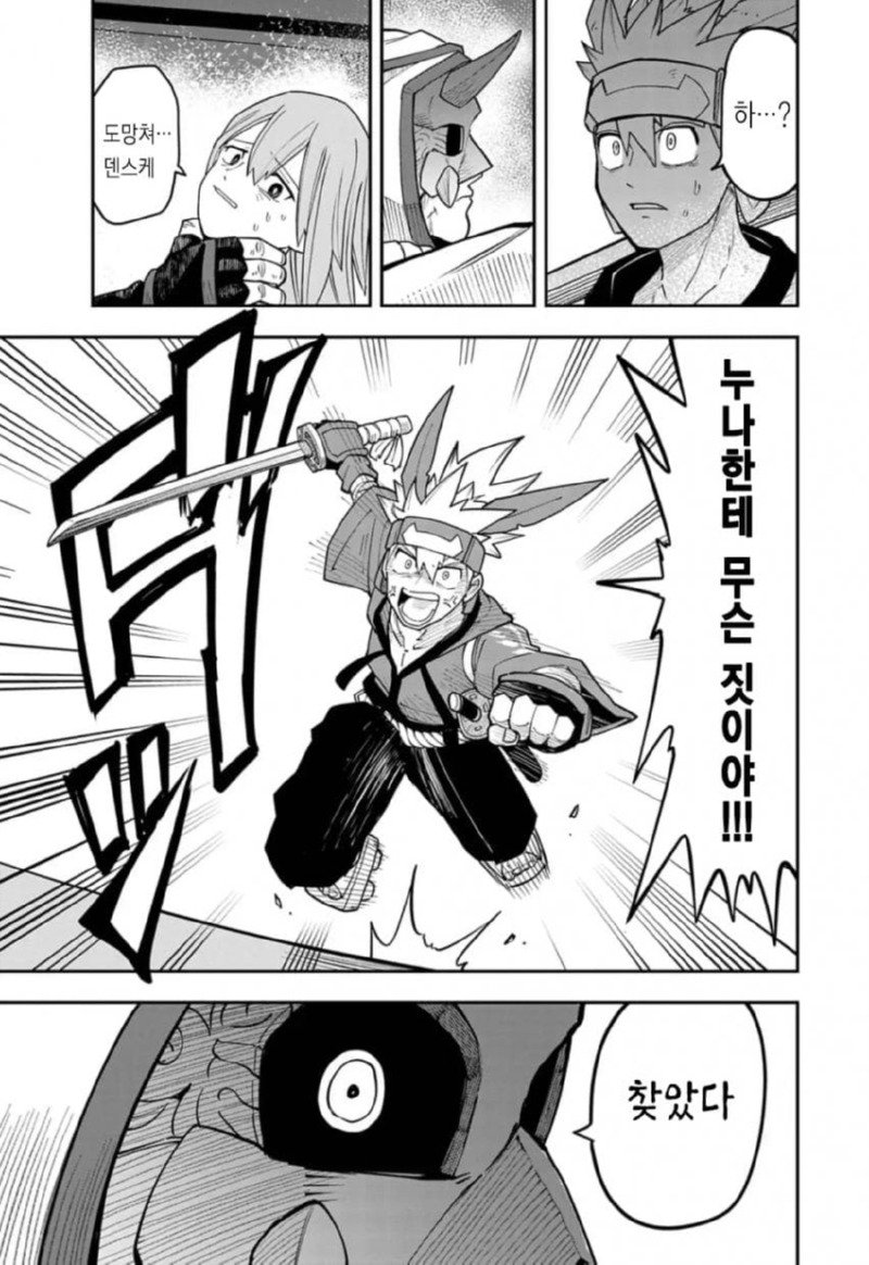 저주받은 검술 전수받는 만화