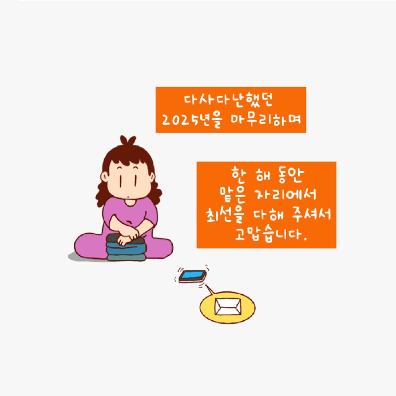 존경하는 마누라님.