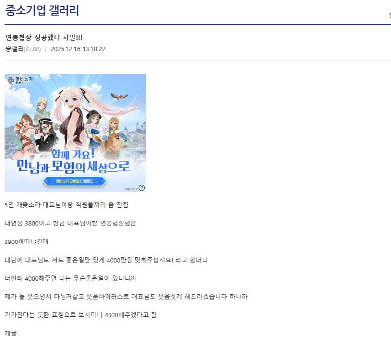 4000 연봉협상 성공한 사람