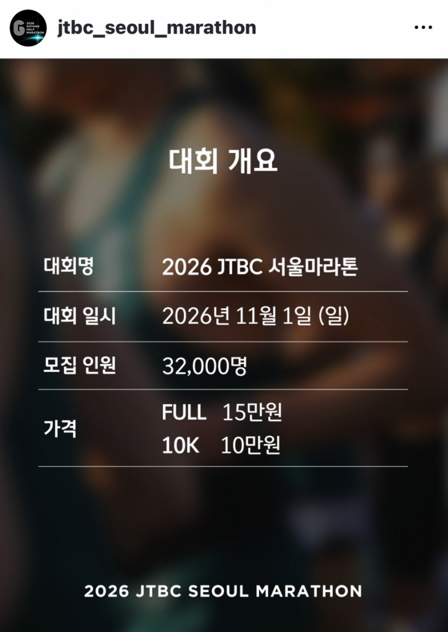 2026 jtbc 마라톤 가격 논란.jpg