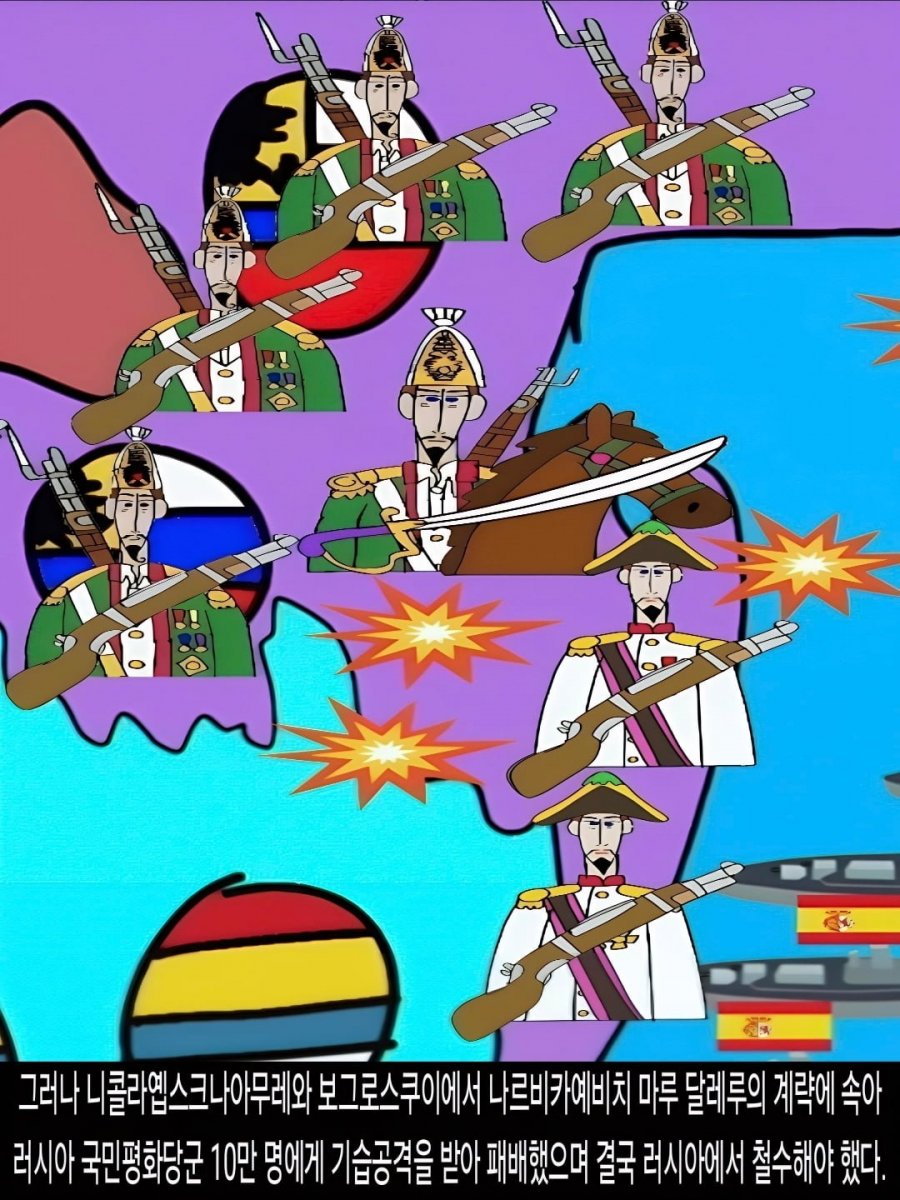 <DHC> 나르베카루 네크라소프, 국민평화당 러시아의 용장과 서양의 변화