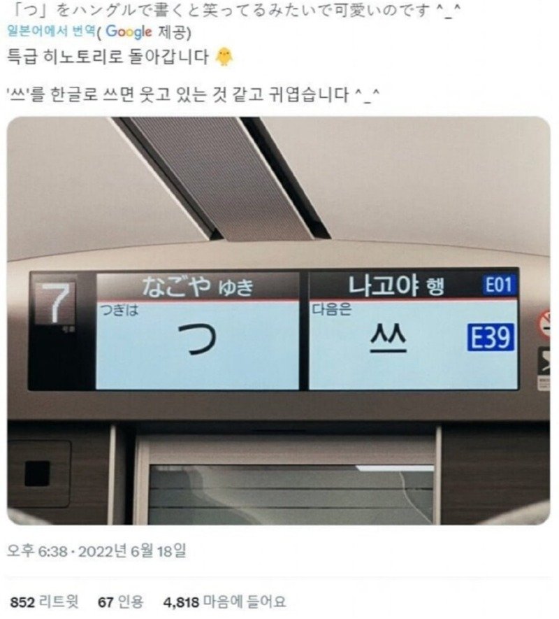일본인들이 봤을때 귀엽게 보인다는 한국어