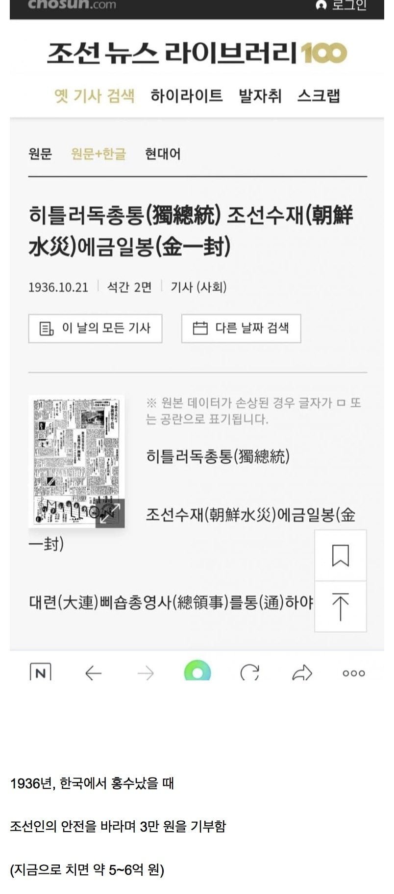 히틀러에 관한 의외의 사실.jpg