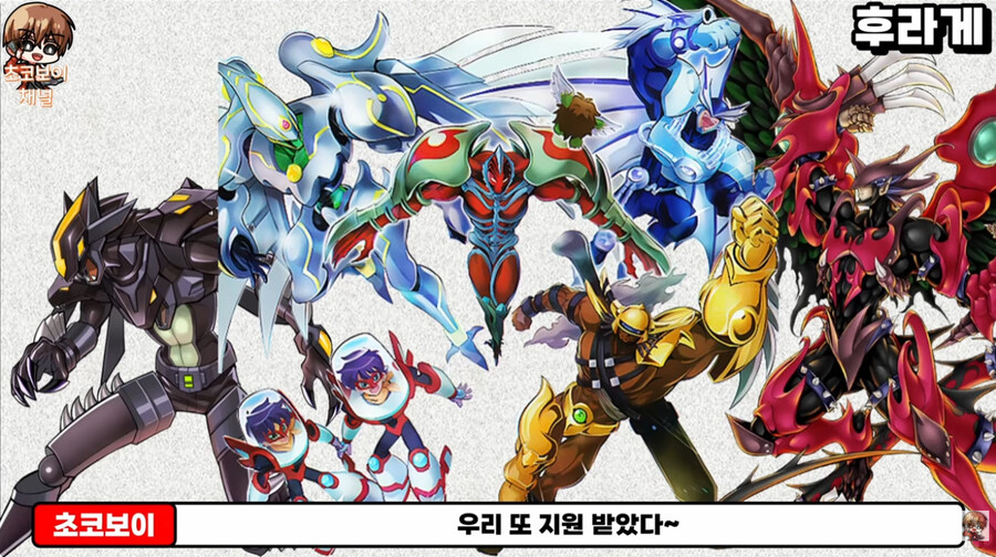 유희왕gx 히어로 수저 새1끼들 근황