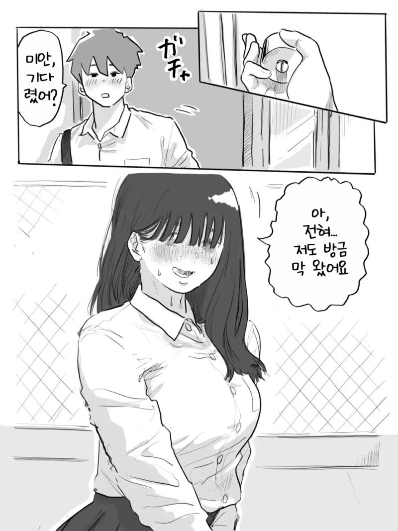 음침한 여자애랑 친구가 되는 manhwa