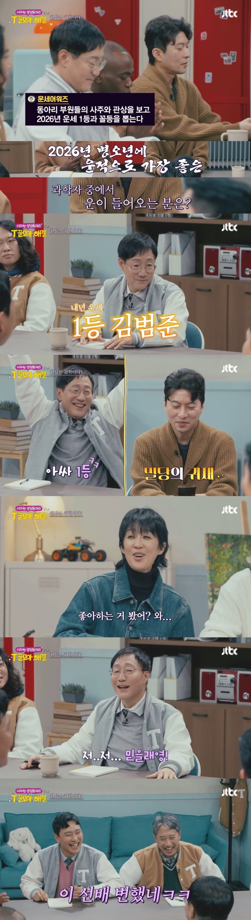 창과 방패의 대결 같은 과학자와 역술가의 논쟁ㅋㅋㅋㅋㅋㅋㅋ