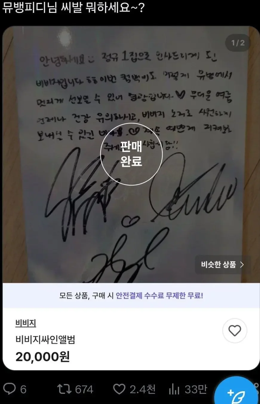 현재 논란되고 있는 뮤직뱅크 피디.jpg