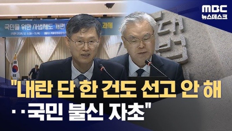 문형배·김선수 사법부 직격 쓴소리‥