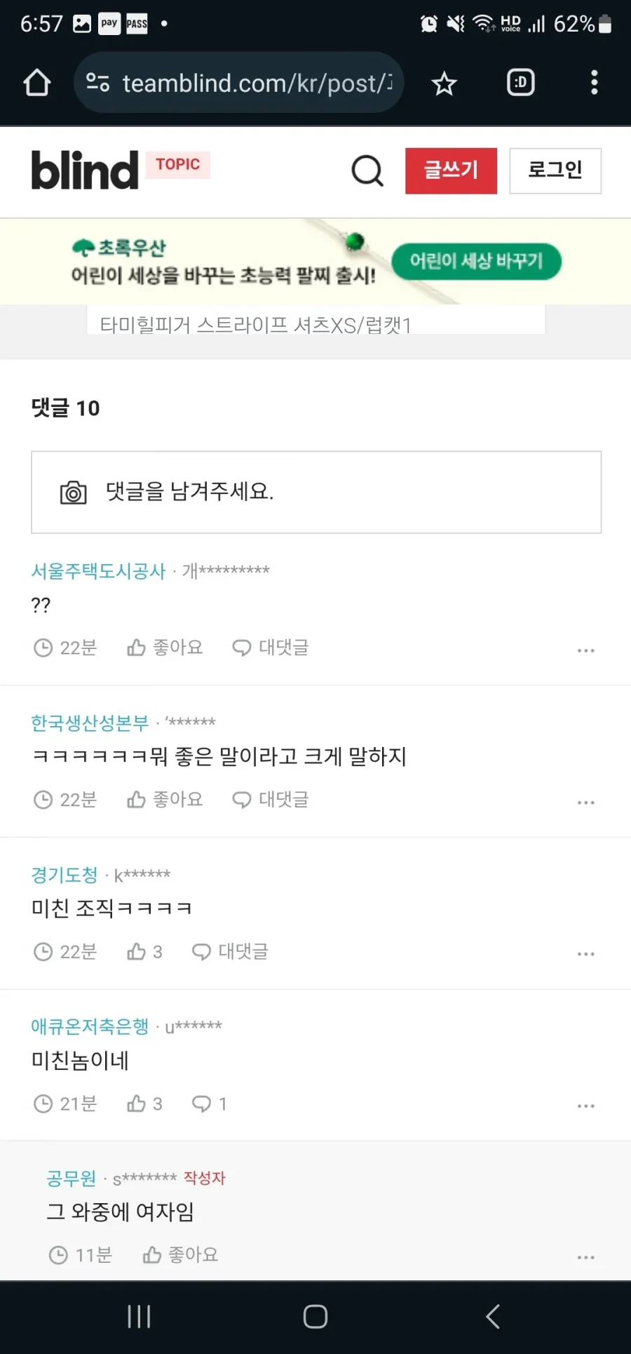 저연차 공무원 퇴사율이 올라가는 이유