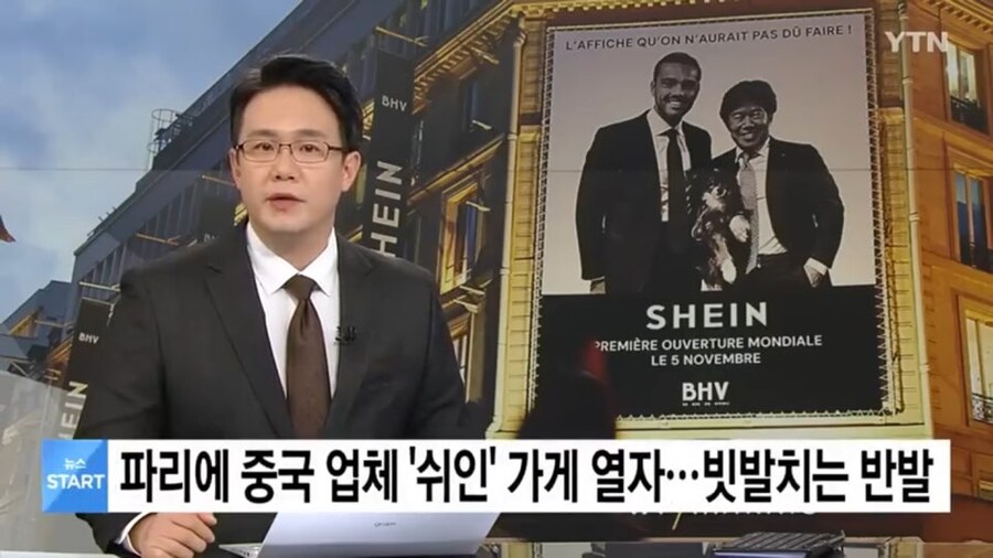 야심차게 프랑스로 진출한 중국 브랜드 쉬인의 온라인 판매가 막힌 이유