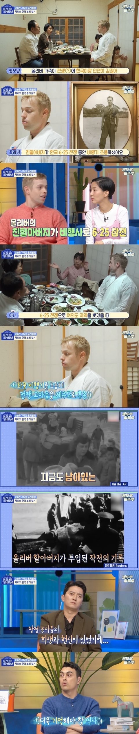 올리버 가족이 미국 생활을 끝낸 이유