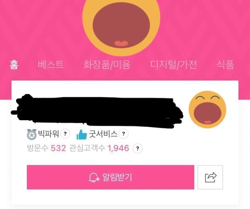 네이버쇼핑이 쿠팡을 못이기는 이유.jpg