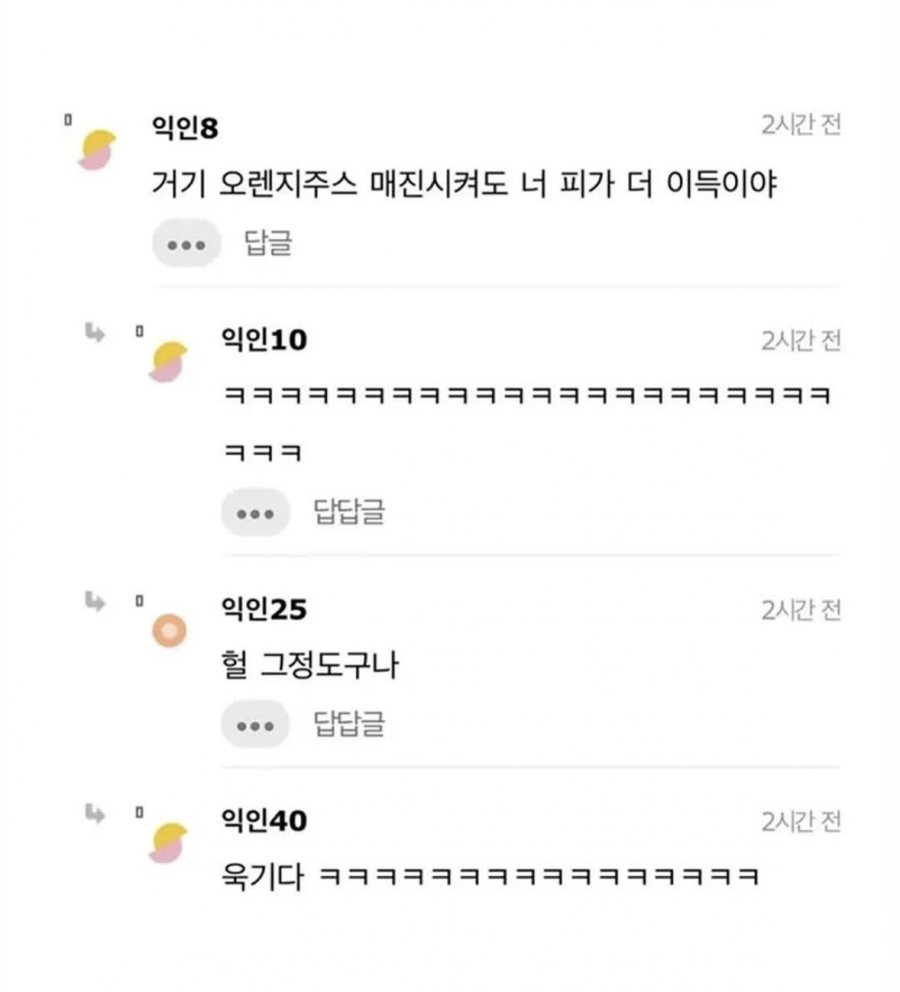 헌혈 불순한 의도로 하러 감